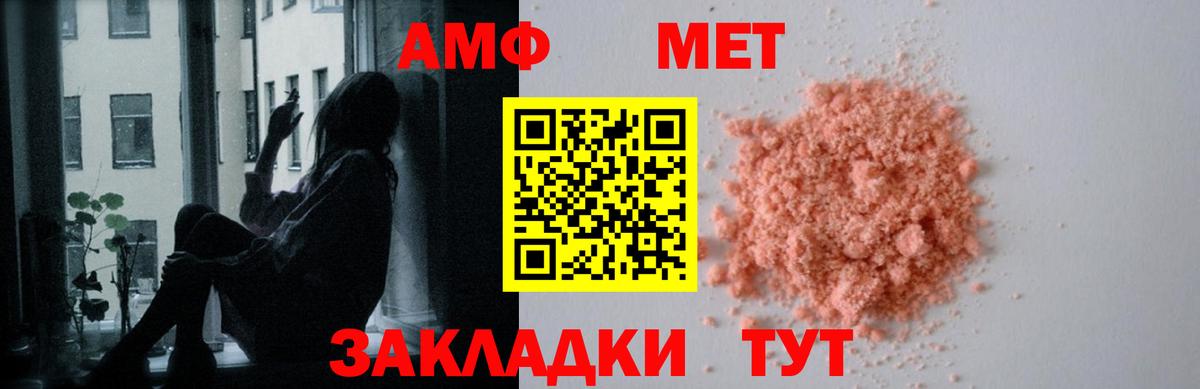 Усть-Джегута  Амфетамин VHQ  АМФЕТАМИН  Вход с VPN 