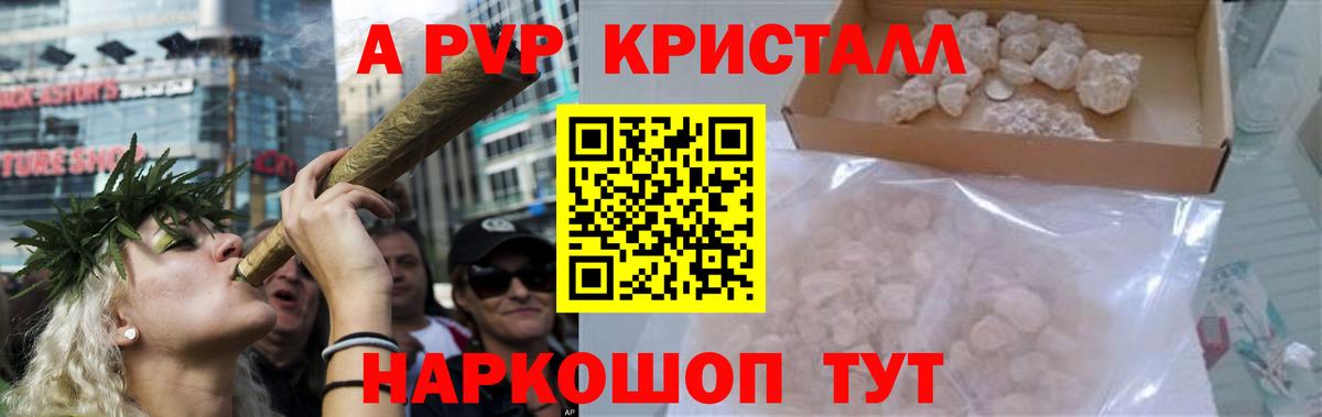 Альфа ПВП кристаллы Усть-Джегута