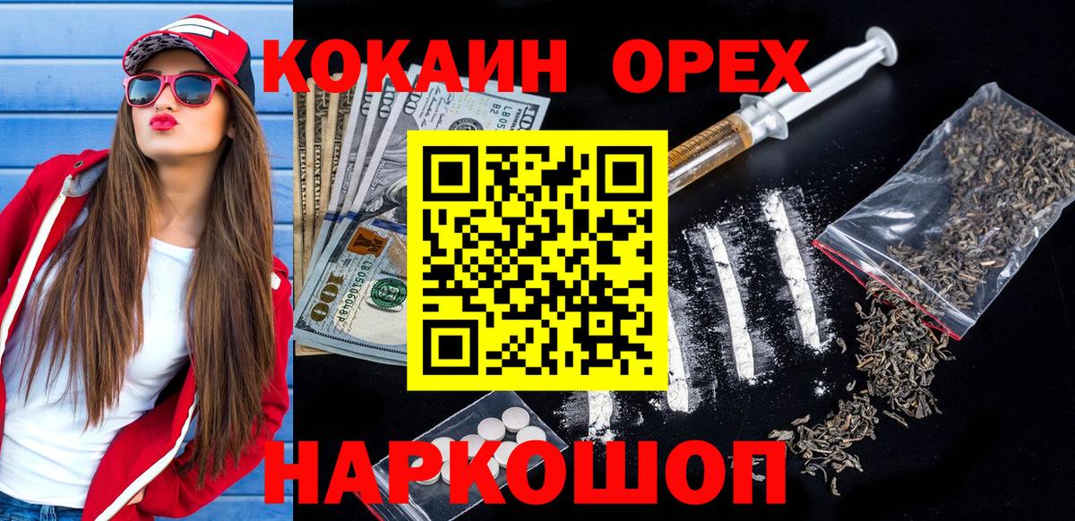 КОКАИН FishScale Усть-Джегута