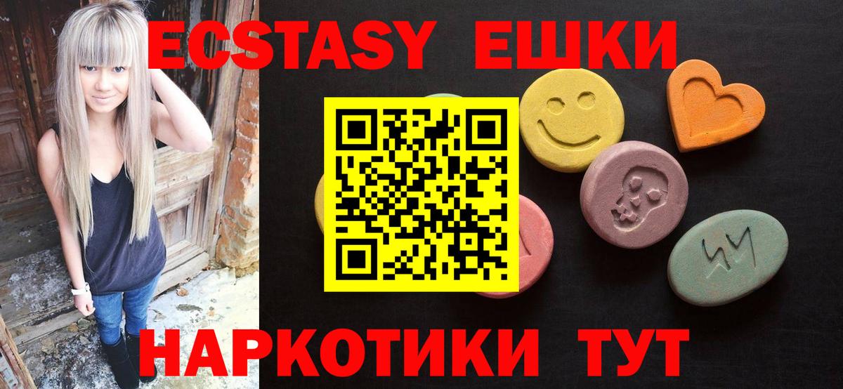 Усть-Джегута  Ecstasy  Вход с VPN  Экстази диски  OMG ссылка  Экстази 280мг 