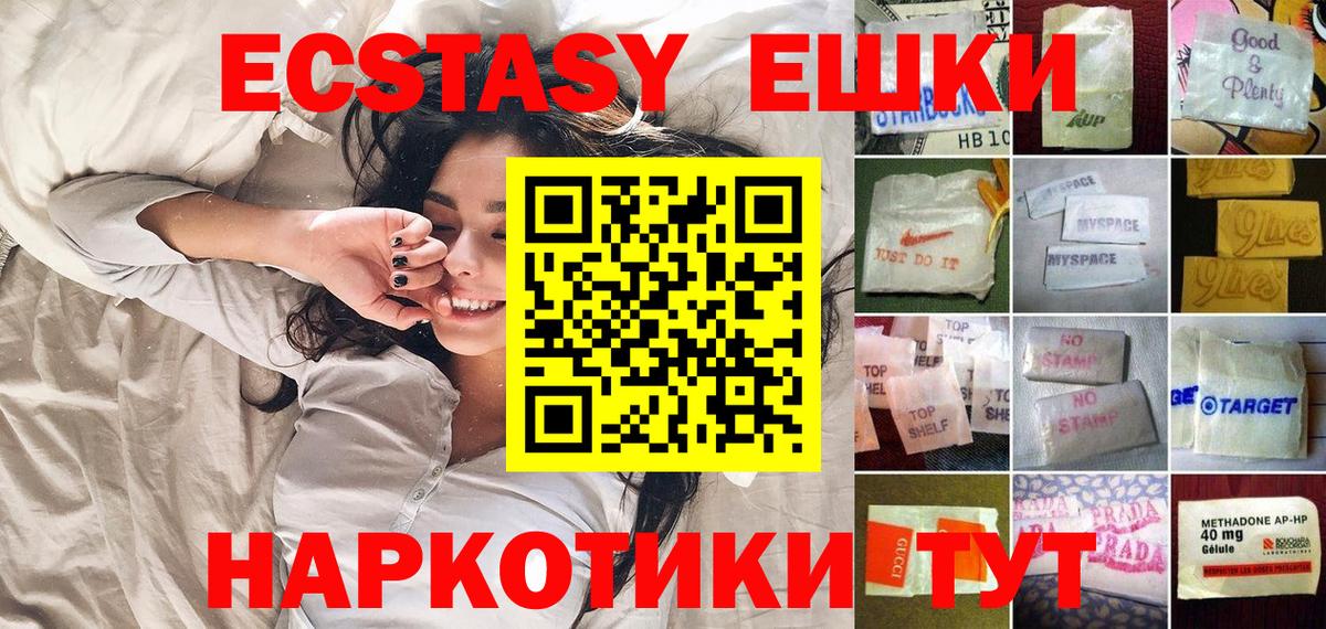 Экстази Cube Усть-Джегута