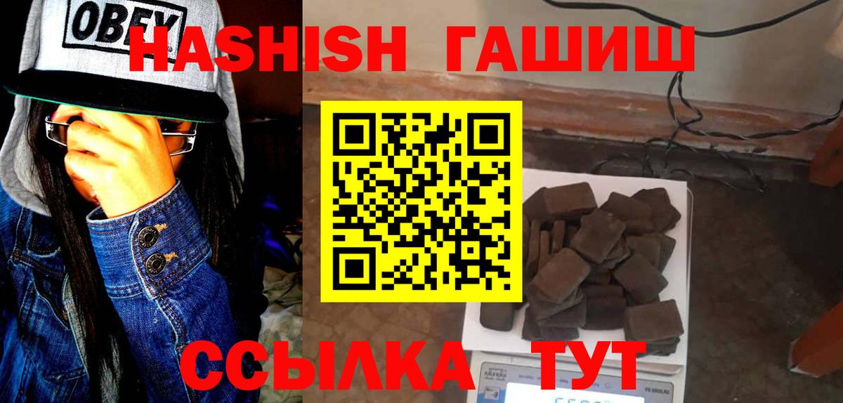 Гашиш hashish  Вход с VPN  Гашиш  Усть-Джегута  ГАШ 40% ТГК 