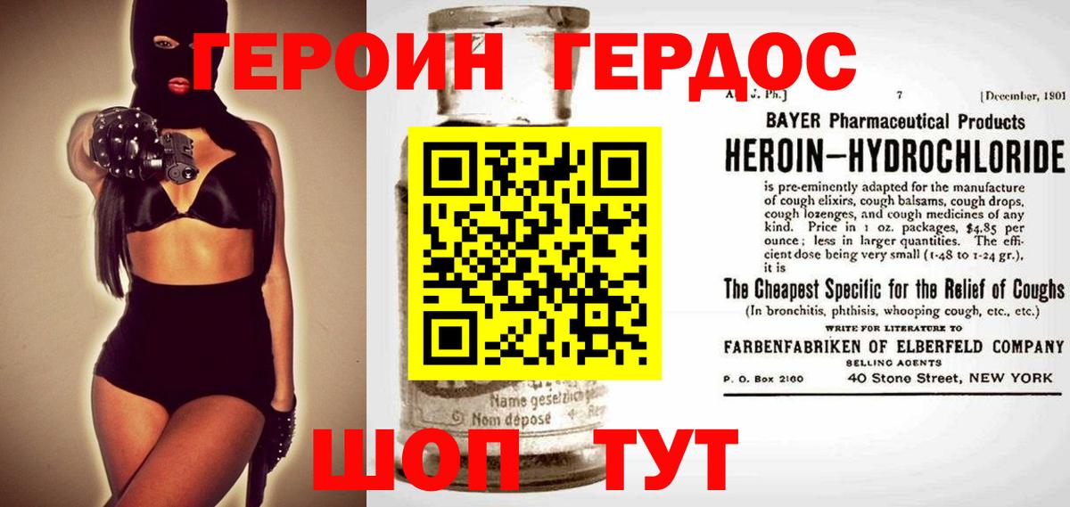 Героин белый Усть-Джегута