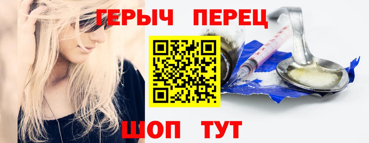 Усть-Джегута  Героин  Вход с VPN  Героин VHQ 