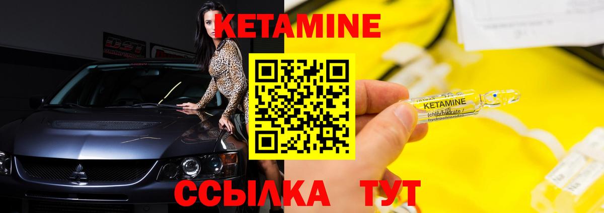 Усть-Джегута  Кетамин VHQ  Вход с VPN 