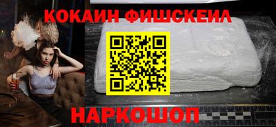 кокаин перу Лесосибирск