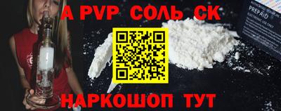 стаф Ливны