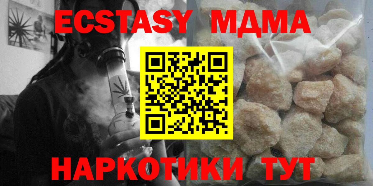 МДМА VHQ Усть-Джегута