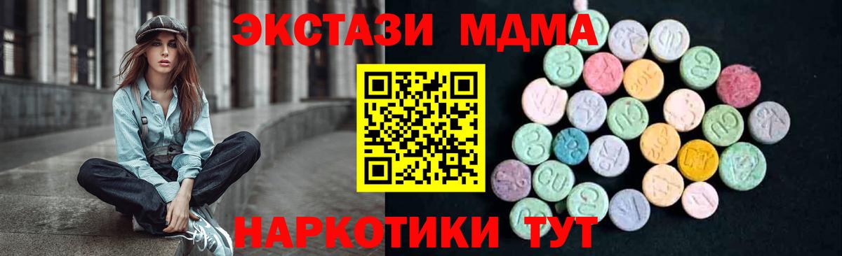 MDMA  Вход с VPN  Усть-Джегута  MDMA VHQ  МДМА VHQ 
