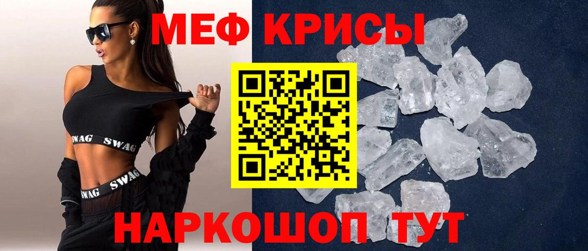 Меф VHQ  Мефедрон мука  Мефедрон  где можно купить наркотик  Усть-Джегута  Вход с VPN 