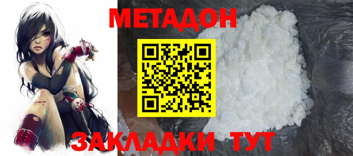 Метадон мёд Усть-Джегута