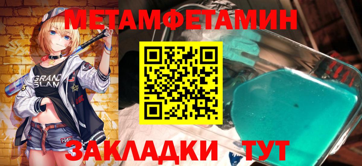 Усть-Джегута  МЕТАМФЕТАМИН витя  МЕТАМФЕТАМИН витя  Вход с VPN 