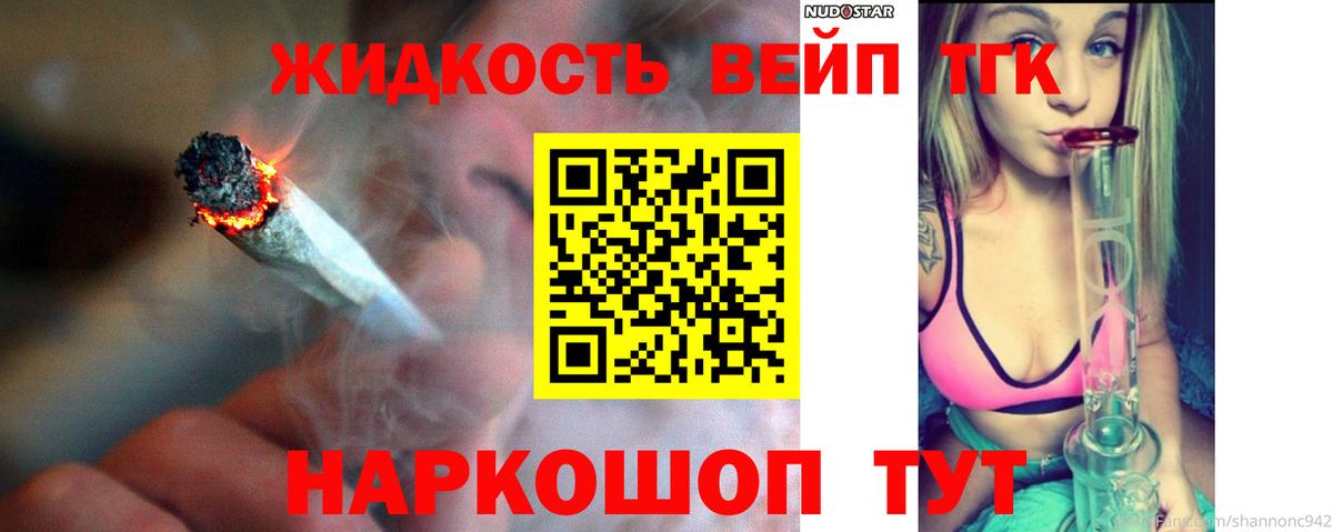 гидра как войти  Дистиллят ТГК вейп  Дистиллят ТГК гашишное масло  Вход с VPN  Усть-Джегута 